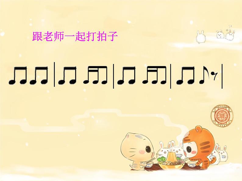 湘艺版二年级下册音乐 第三课 (演唱)洋娃娃和小熊跳舞(15)(课件)第6页