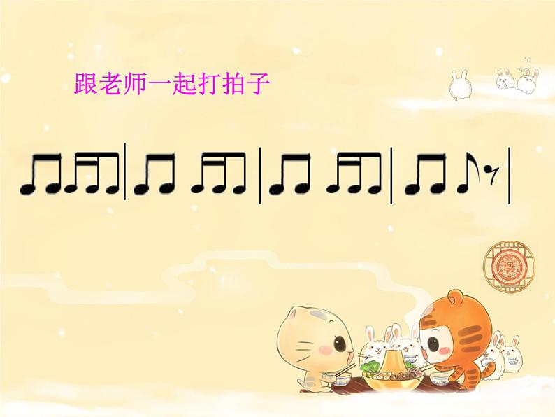 湘艺版二年级下册音乐 第三课 (演唱)洋娃娃和小熊跳舞(15)(课件)第7页