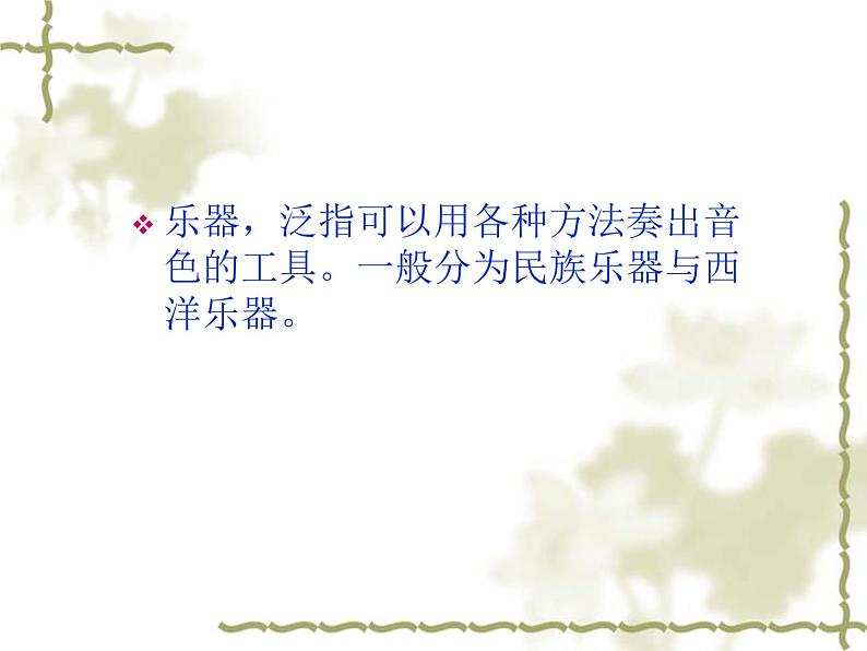湘艺版二年级下册音乐 第七课 (认识乐器)小锣_(课件)第2页