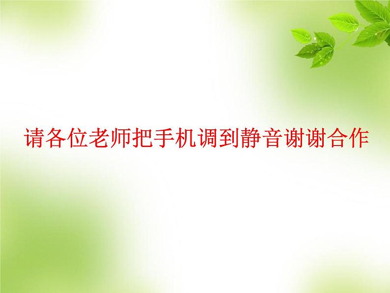 湘艺版二年级下册音乐 第一课 (演唱)多快乐呀多幸福(3)(课件)01