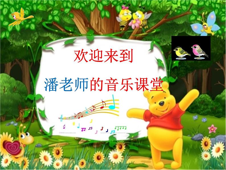湘艺版二年级下册音乐 第十课 (演唱)牧羊女(课件)02