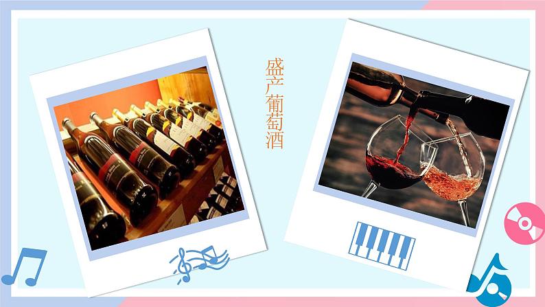 湘艺版二年级下册音乐 第五课 老爷爷赶鹅(课件)第5页