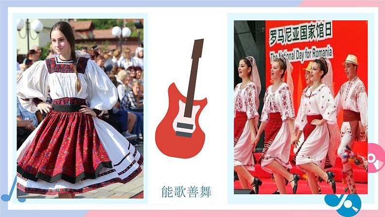 湘艺版二年级下册音乐 第五课 老爷爷赶鹅(课件)第6页