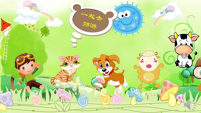 湘艺版二年级下册音乐 第五课 (演唱)咏鹅(1)(课件)02
