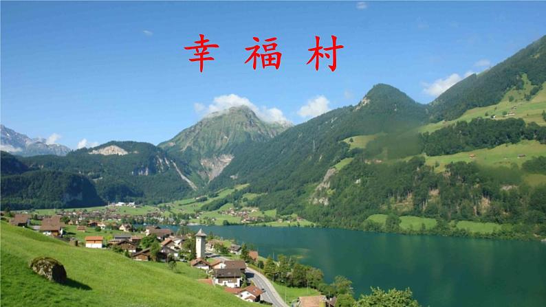 湘艺版二年级下册音乐 第五课 (演唱)咏鹅(1)(课件)03
