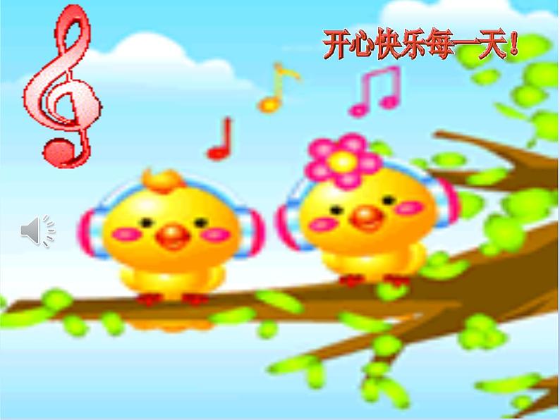 湘艺版二年级下册音乐 第四课 《箫》(课件)第1页
