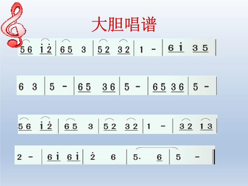 湘艺版二年级下册音乐 第四课 《箫》(课件)第6页