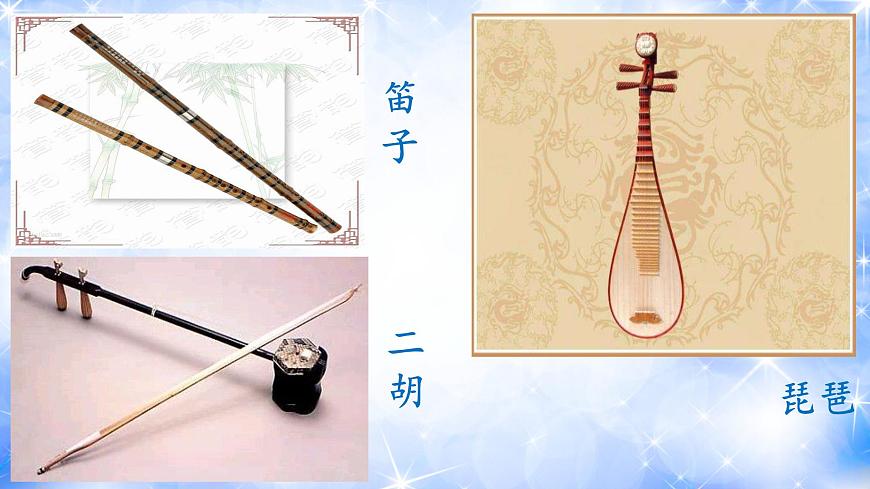 湘藝版二年級(jí)下冊(cè)音樂 第四課 (聽賞)紫竹調(diào)(課件)第7頁