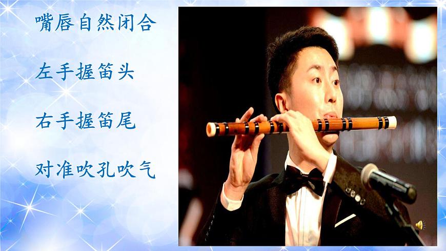 湘藝版二年級(jí)下冊(cè)音樂 第四課 (聽賞)紫竹調(diào)(課件)第8頁