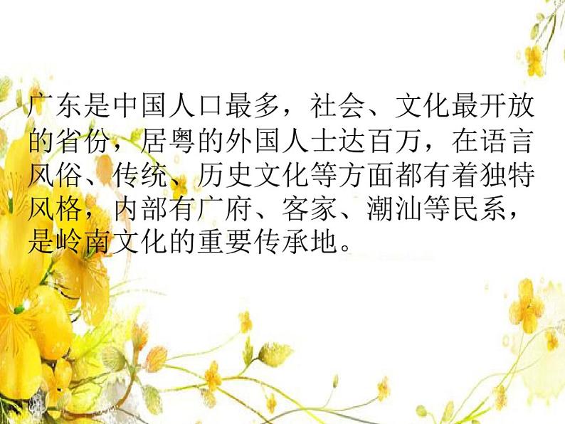 湘艺版二年级下册音乐 第四课 (演唱)排排坐(1)(课件)第6页