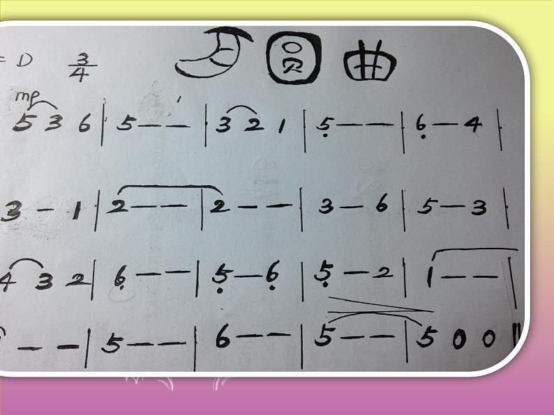 湘艺版二年级下册音乐 第十一课 (演唱)月圆曲(2)(课件)第2页