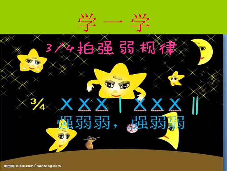 湘艺版二年级下册音乐 第十一课 (演唱)月圆曲(2)(课件)第3页