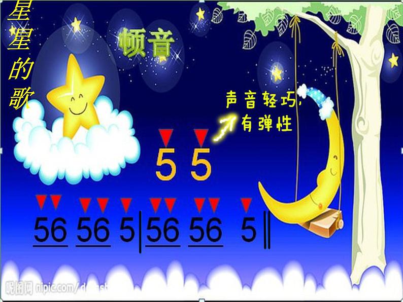 湘艺版二年级下册音乐 第十一课 (演唱)月圆曲(2)(课件)第4页