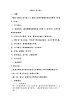 人音版 （五線譜） 三年級下冊音樂 5 《我是小小音樂家》 ︳教案
