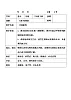 人音版 （五線譜） 三年級下冊音樂 4《春天的歌》  ︳教案