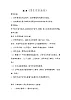 人音版 （五線譜） 三年級下冊音樂 5 《男生賈里新傳》 ︳教案