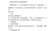 小学音乐人音版三年级下册山里的孩子心爱山教案设计