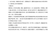 小学音乐人音版三年级下册大树桩你有几岁教学设计