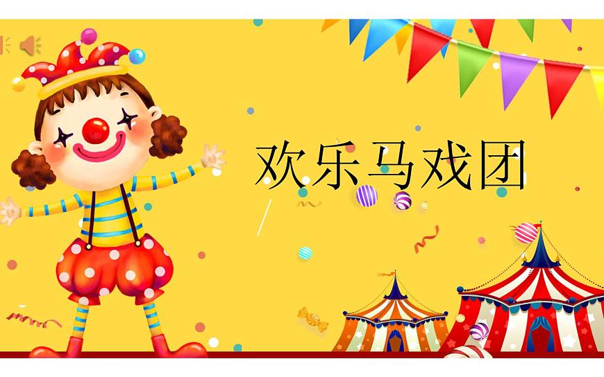 4《小象》《大象》課件PPT第1頁