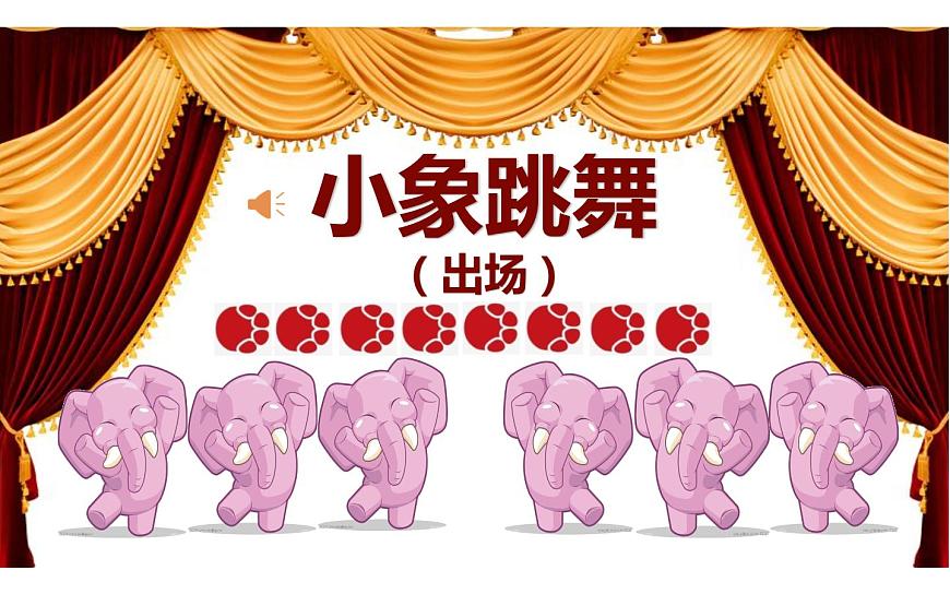 4《小象》《大象》課件PPT第6頁