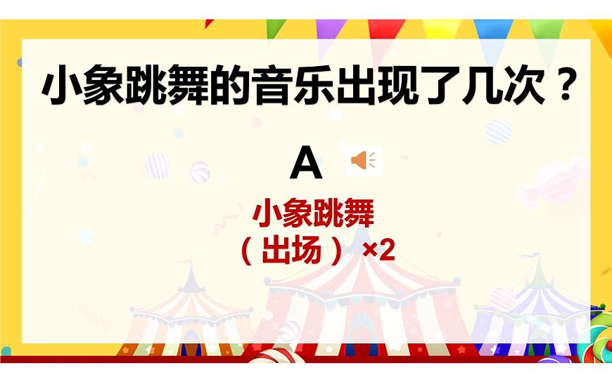 4《小象》《大象》課件PPT第7頁
