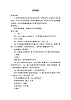 四年級下冊音樂教案 第三單元 四季歌｜蘇少版