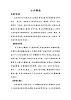 四年級下冊音樂教案-1 小步舞曲 ︳人音版 （五線譜）