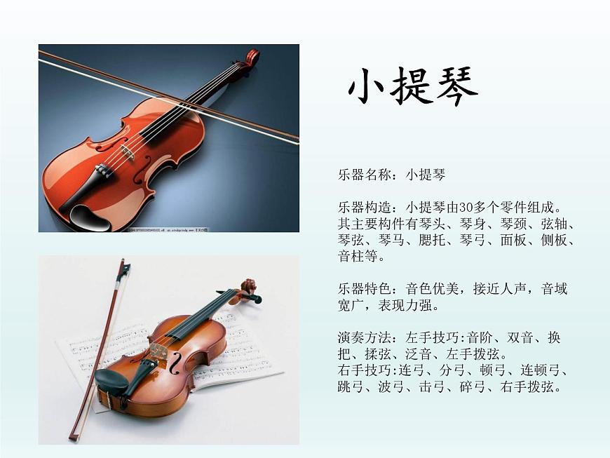 一年級下冊音樂課件 第四單元 欣賞 玩具兵進(jìn)行曲｜人教版   9張第4頁