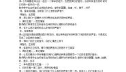 小学音乐在钟表店里教案及反思