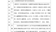 音乐一年级下册在钟表店里教学设计