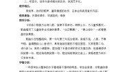 小学音乐湘艺版一年级上册（听赏）郊外去教案设计