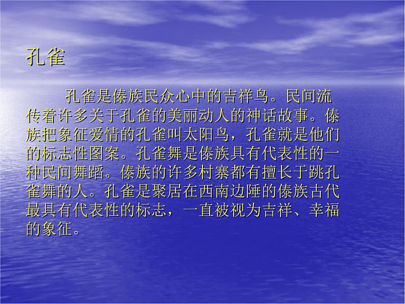 三年级下册音乐课件第六单元 我的音乐网页 演奏 |人教版 9张03