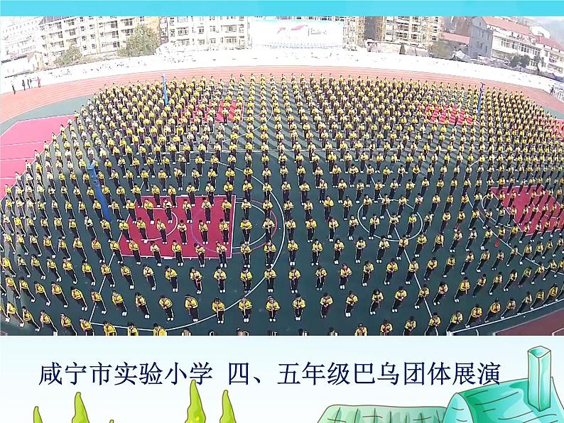 三年级下册音乐课件第六单元 我的音乐网页 演奏:巴乌演奏 玛丽有只小羊羔 |人教版第2页
