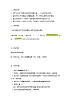 四年級(jí)下冊(cè)音樂教案-1《新疆舞曲第二號(hào)》 ︳人音版 （五線譜）