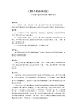 四年級下冊音樂教案-1 《那不勒斯舞曲》 ︳人音版 （五線譜）   (7)