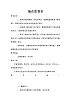 五年級(jí)下冊(cè)音樂教案-6 《編花籃》 ︳人音版 （五線譜）