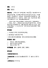 五年級下冊音樂教案-6  《對花》︳人音版 （五線譜）