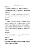 五年級(jí)下冊(cè)音樂教案-6 歌曲《編花籃》 ︳人音版 （五線譜）
