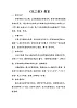 五年級(jí)下冊(cè)音樂教案-6 《花之歌》 ︳人音版 （五線譜）