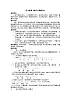 五年級下冊音樂教案第3課 歌曲《蝸牛與黃鸝鳥》｜花城版  (1)