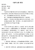 四年級(jí)下冊(cè)音樂(lè)教案-4《彼得與狼》 ︳人音版 （五線譜）    (1)