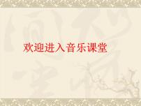 音樂(lè)四年級(jí)下冊(cè)第五課搖船調(diào)背景圖課件ppt