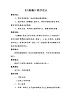 四年級(jí)下冊(cè)音樂(lè)教案-4 《紅蜻蜓》 ︳人音版 （五線譜）