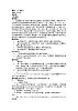 四年級(jí)下冊(cè)音樂(lè)教案-4 《紅蜻蜓》 ︳人音版 （五線譜）