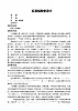 四年級(jí)下冊(cè)音樂(lè)教案-4 《紅蜻蜓》 ︳人音版 （五線譜）  (3)