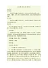 四年級(jí)下冊(cè)音樂(lè)教案-4 《彼得與狼》︳人音版 （五線譜）