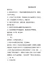 四年級(jí)下冊音樂教案-5 《西風(fēng)的話》  ︳人音版 （五線譜）  (2)