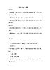 四年級(jí)下冊音樂教案-5 《西風(fēng)的話》   ︳人音版 （五線譜）  (2)