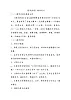 四年級(jí)下冊音樂教案-5 《西風(fēng)的話》   ︳人音版 （五線譜）