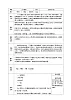 四年級(jí)下冊(cè)音樂(lè)教案-3 《 水鄉(xiāng)船歌》 ︳人音版 （五線譜）